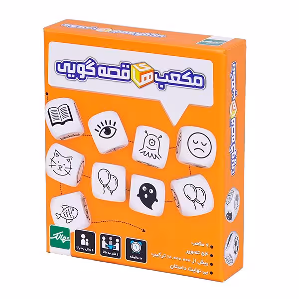 بازی فکری مکعب های قصه گویی