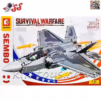 لگو هواپیمای جنگنده F22 برند سمبو بلاک 207124 SEMBO BLOCK