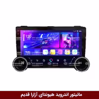 مانیتور دایموند 2K ولوم‌دار ازارا (قدیم) طرح راک باکس 10 اینچ [سیمکارت خور]