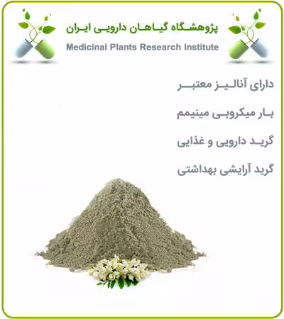 عصاره اقاقیا خشک یا پودری