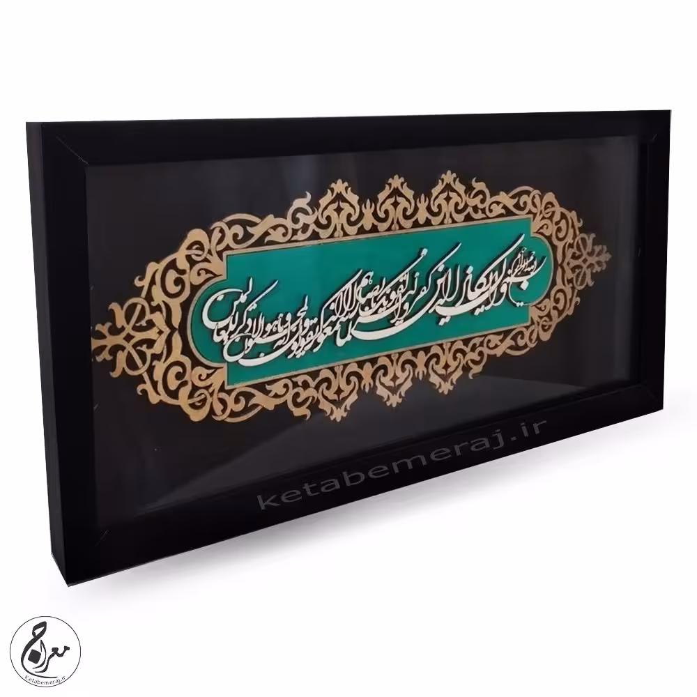 تابلو معرق وان یکاد 17 در 34 قاب مشکی