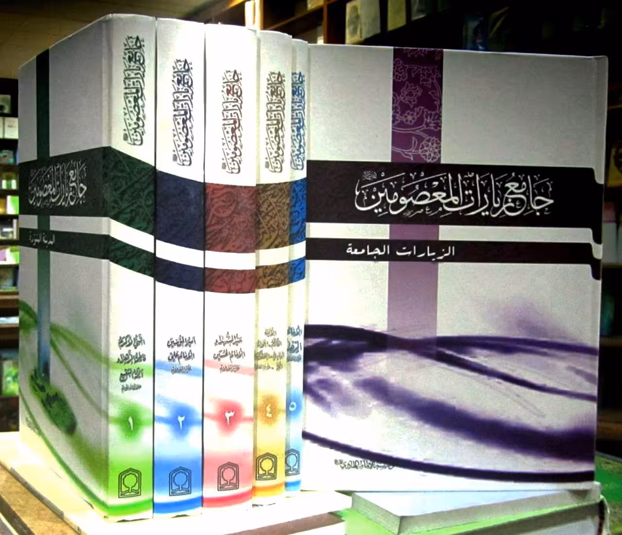 موسوعه زیارات المعصومین علیهم السلام – 7 جلدی