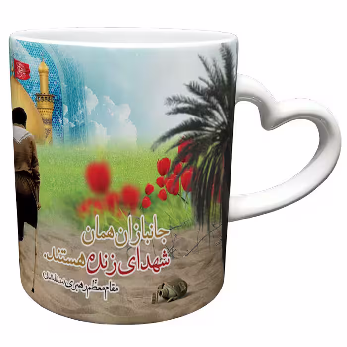 خرید ماگ-لیوان  دسته ساده  جانباز کد 18