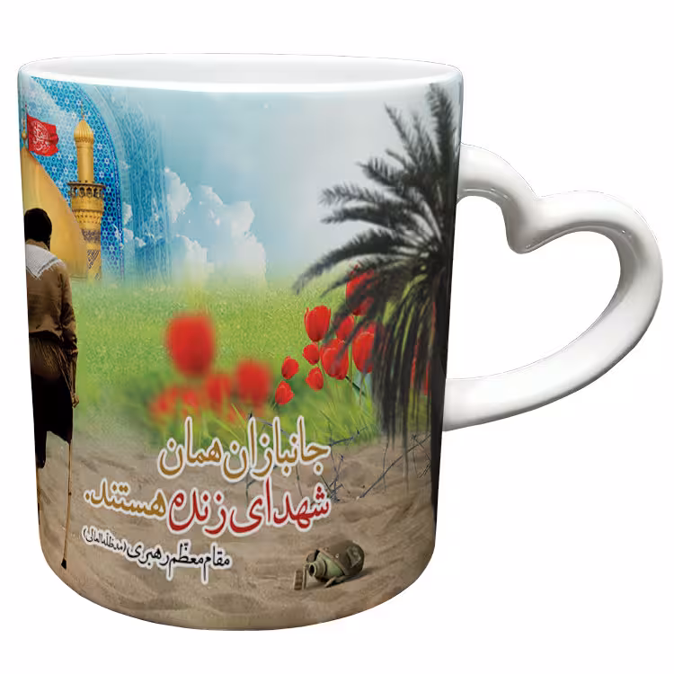 خرید ماگ-لیوان  دسته ساده  جانباز کد 18