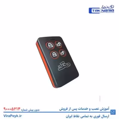 ریموت جک دستی محک
