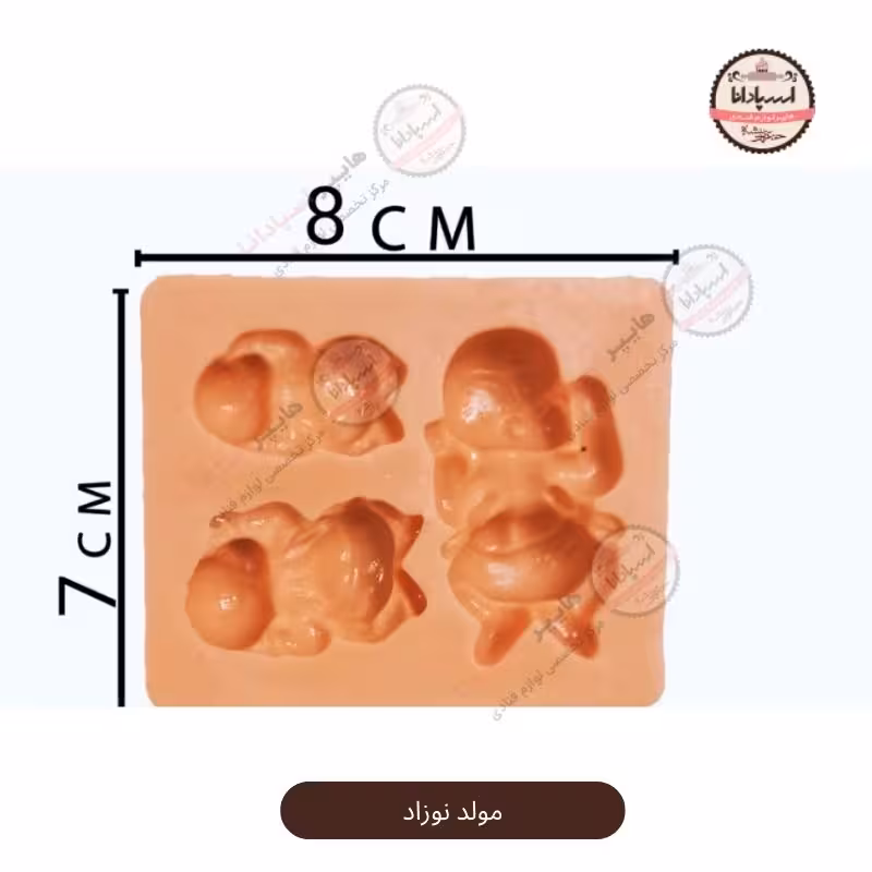 قالب مولد سیلیکونی نوزاد