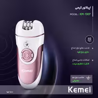 اپیلاتور کیمی مدل KM-1307