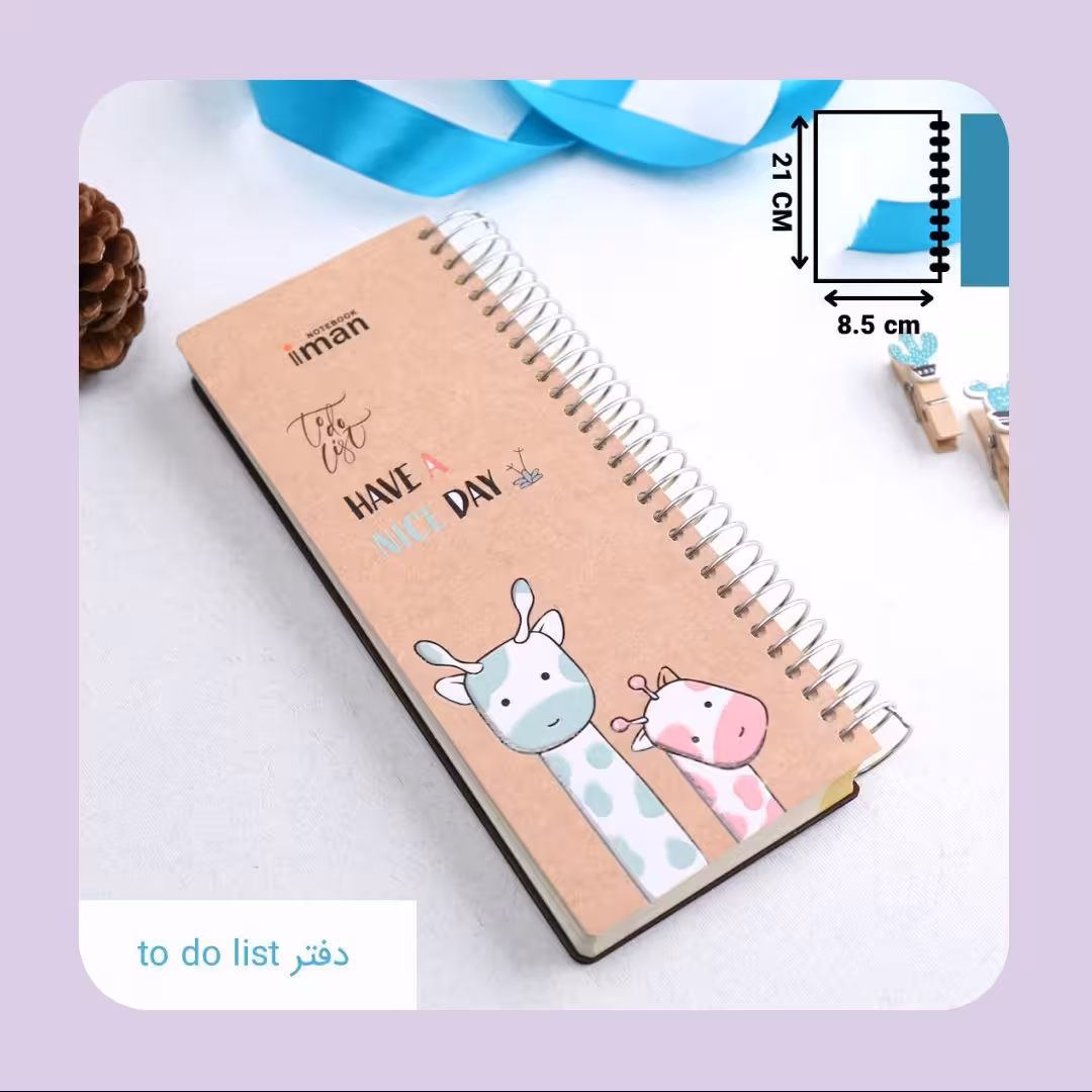 دفتر تو دو لیست (To Do List)