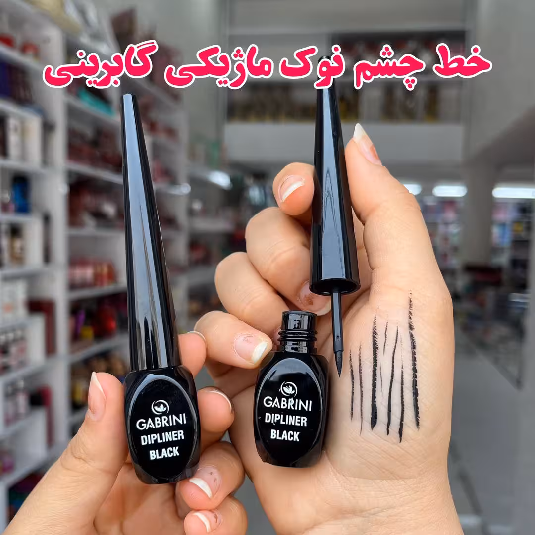 خط چشم نوک ماژیکی اصل گابرینی
