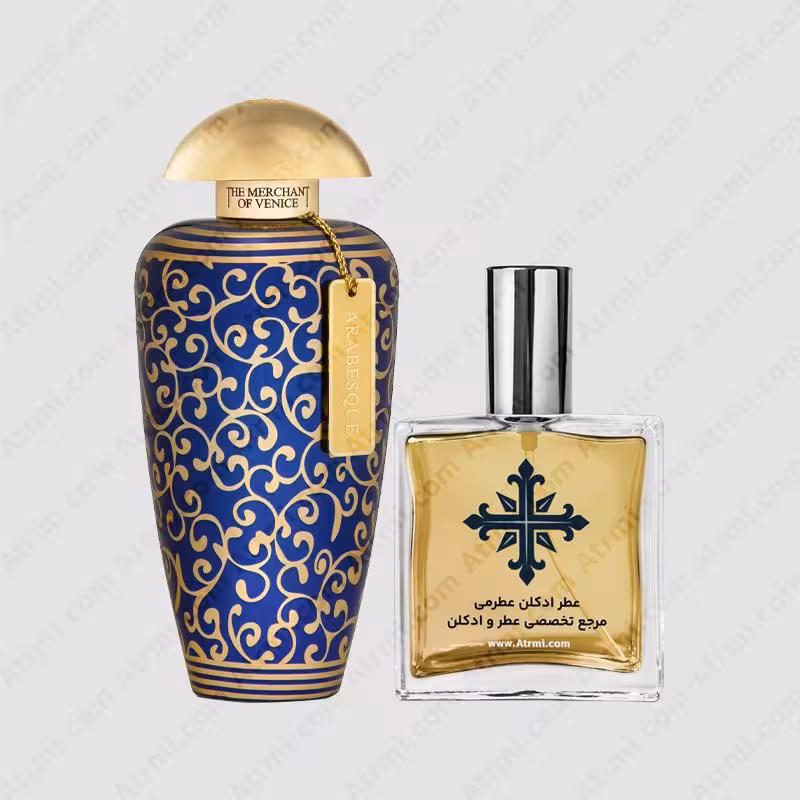 عطر ادکلن عطرمی مدل عربسکو – Atrmi Arabesque