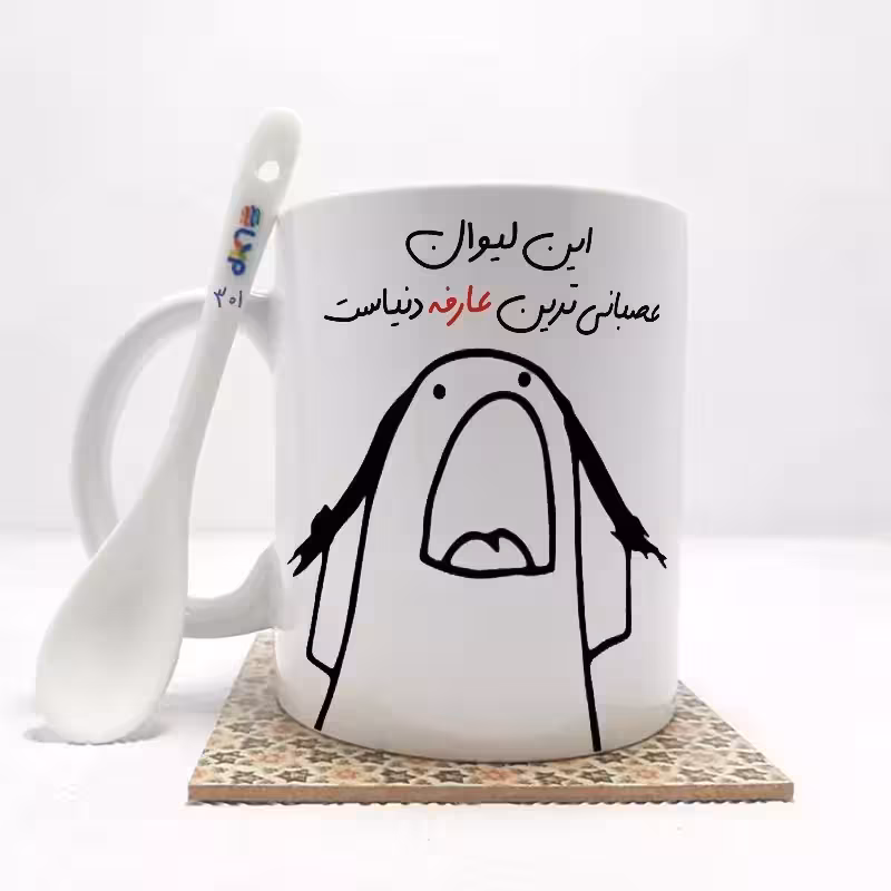 خرید ماگ-لیوان   این لیوان عصبانی ترین عارفه دنیاست (باقابلیت تغییر نام)بدون .،زیر لیوانی  . کد 301