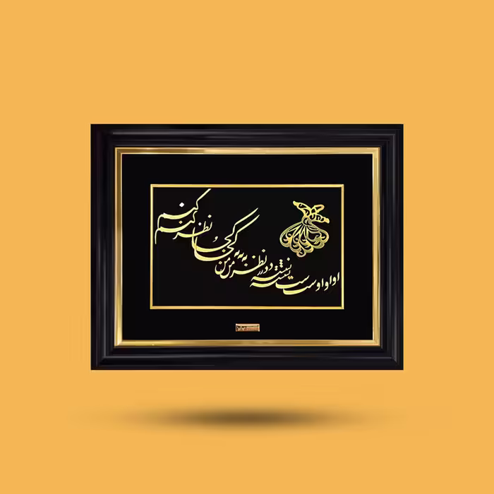 تابلو طلاکوب با طرح رقص سما در ابعاد 40 در 50 سانتی متر