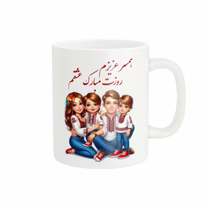 خرید ماگ-لیوان پادآفرین  روز همسر روز زن روز مرد کد PM977