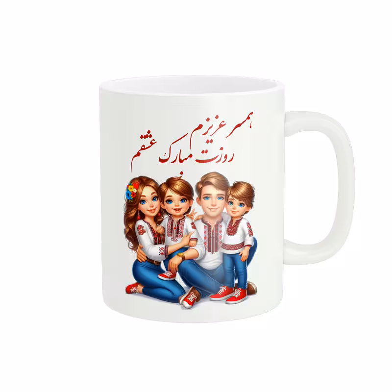 خرید ماگ-لیوان پادآفرین روز همسر روز زن روز مرد کد PM977