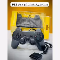 دسته بازی شوک دار پلی استیشن2 PS2