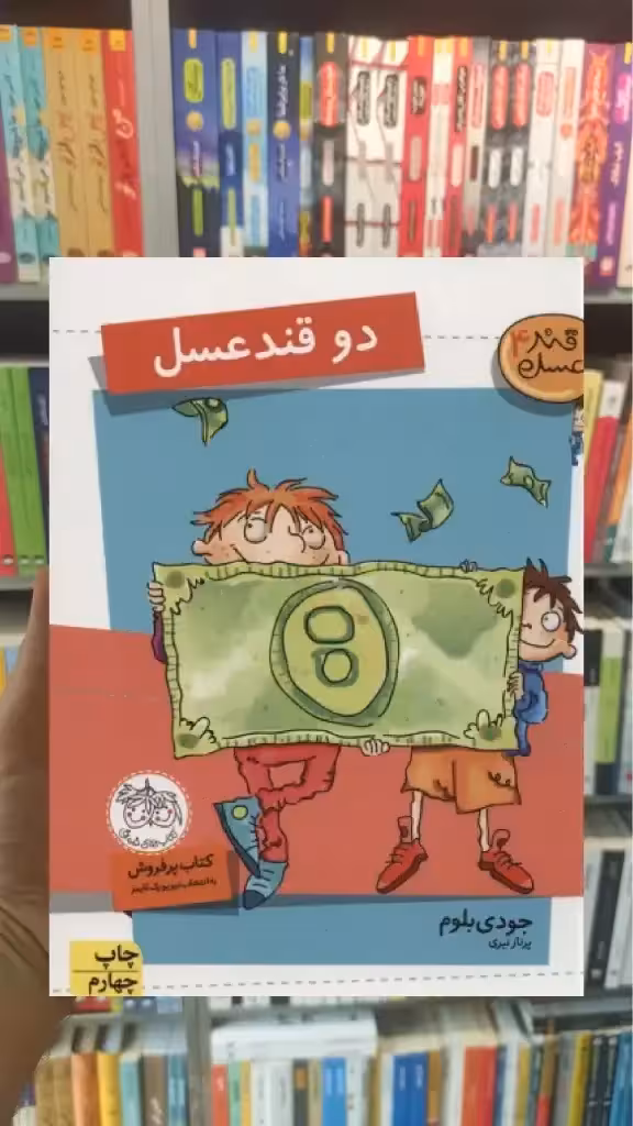 2 قند عسل افق