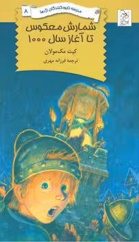 مدرسه نابود کنندگان اژدها 9 (تربیت اژدها در 97 مرحله)