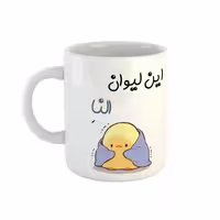 خرید ماگ-لیوان  اسم النا  جوجه کیوت