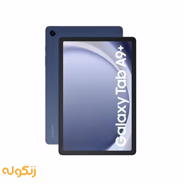 تبلت سامسونگ مدل Galaxy Tab A9 Plus 5G – X216 حافظه 128 و رم 8 گیگابایت – گلکسی تب آ 9 پلاس سیمکارت خور - زنگوله
