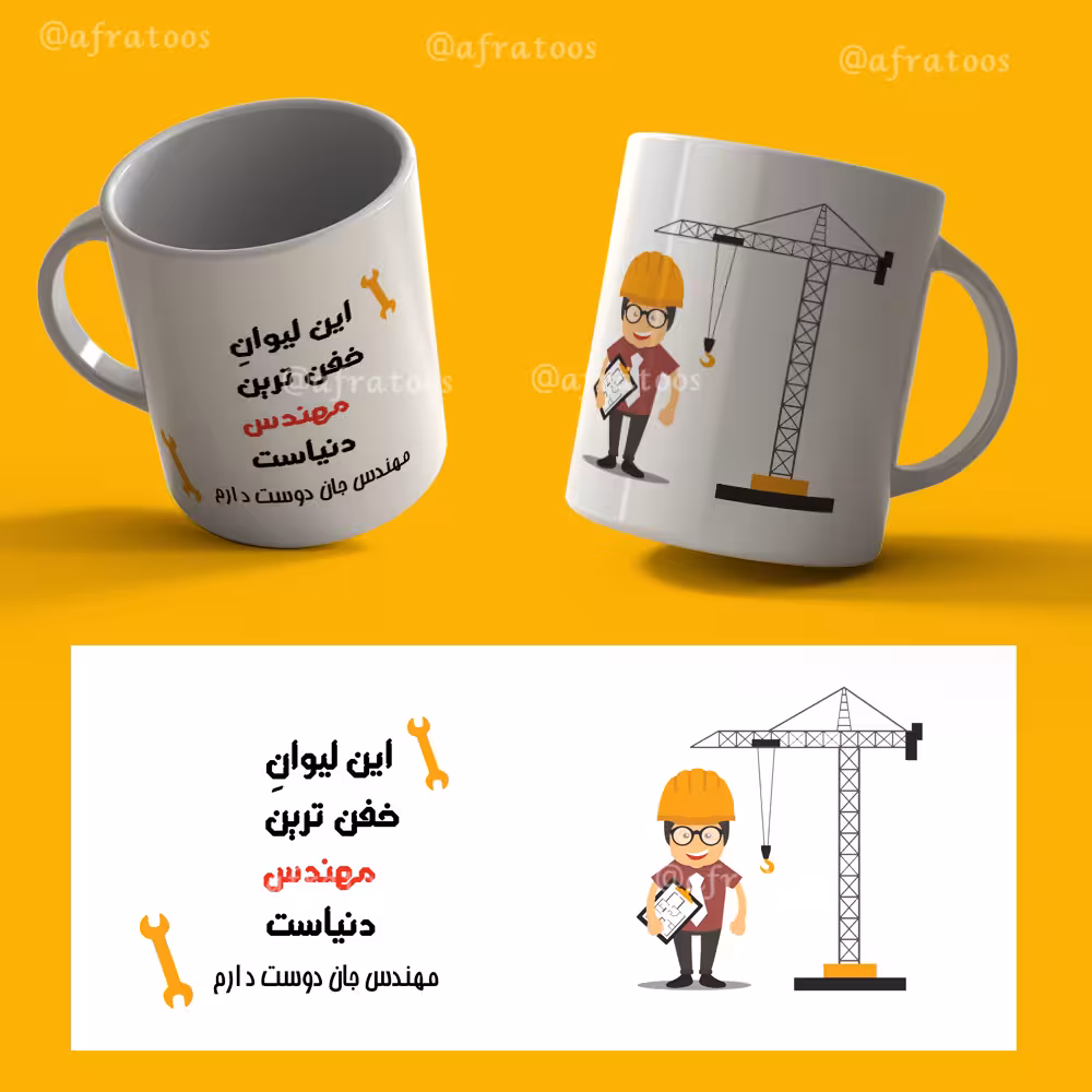 فایل لایه باز ماگ مهندس کد 3896