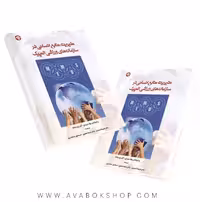 کتاب مدیریت منابع انسانی در سازمان های ورزشی المپیک انتشارات بامداد کتاب