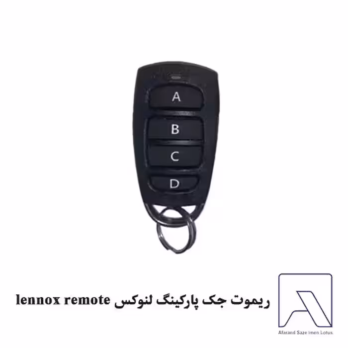 ریموت جک پارکینگ لنوکس lennox remote