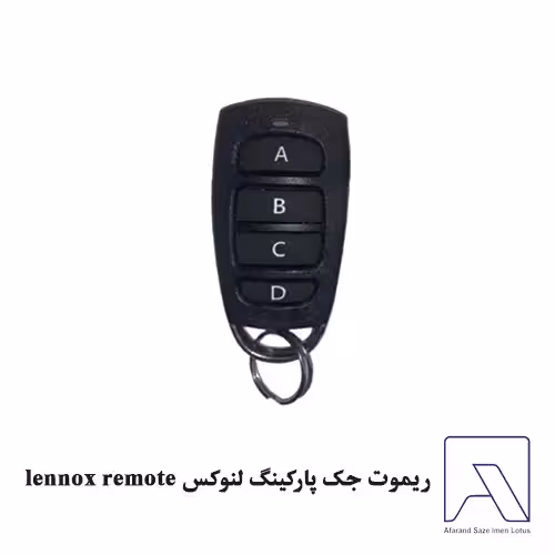 ریموت جک پارکینگ لنوکس lennox remote
