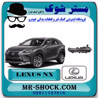 دیلایت روی سپر جلو لکسوس NX300 برند اصلی تویوتا جنیون با تضمین اصالت