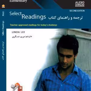 ترجمه وراهنمای Select Reading Elementary