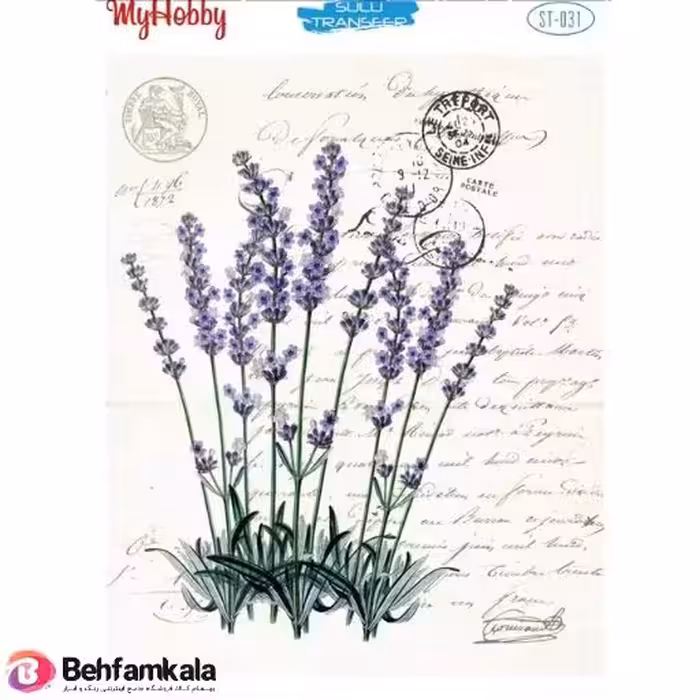 ترانسفر آبی My Hobby کد 031