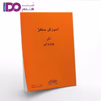 کتاب پوزولی 1151