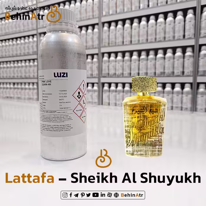 عطر شیخ الشیوخ – لطافة