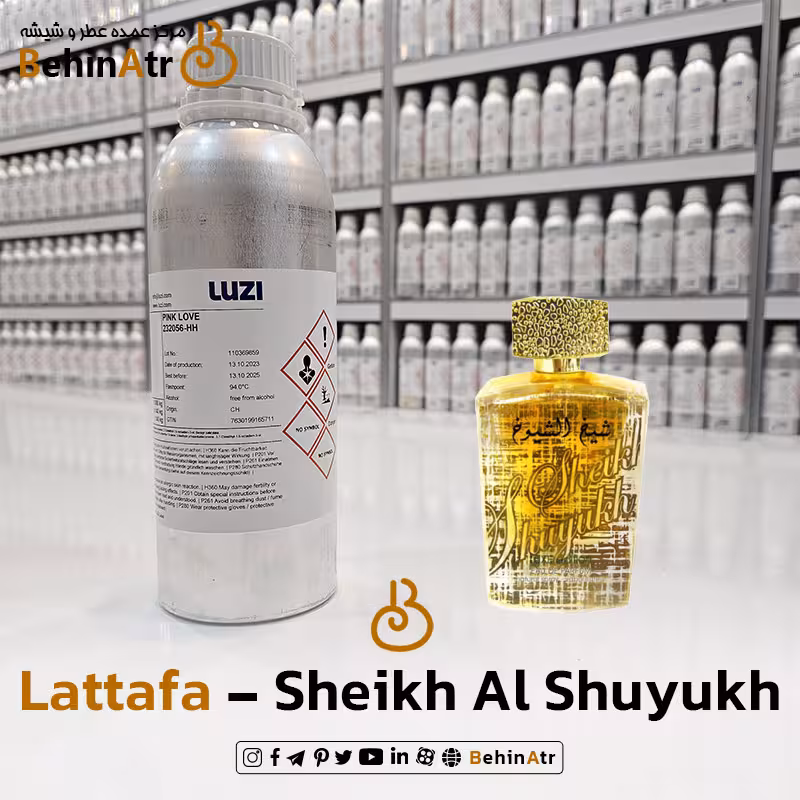 عطر شیخ الشیوخ – لطافة
