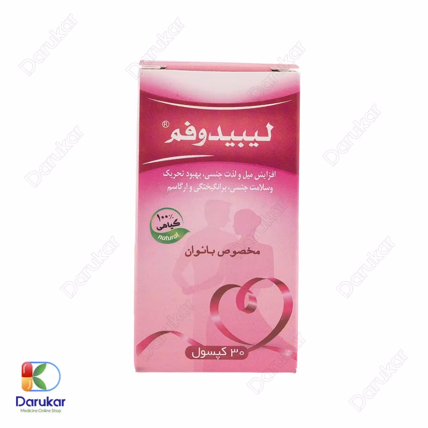 کپسول لیبیدوفم بهتا دارو