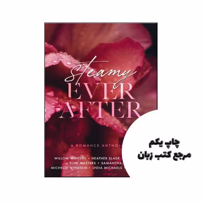 کتاب Steamy Ever After (رمان بخار از همیشه پس از) متن کامل بدون حذفیات