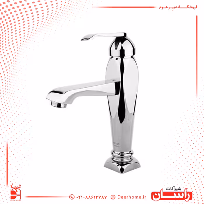 شیر روشویی راسان مدل آلیس