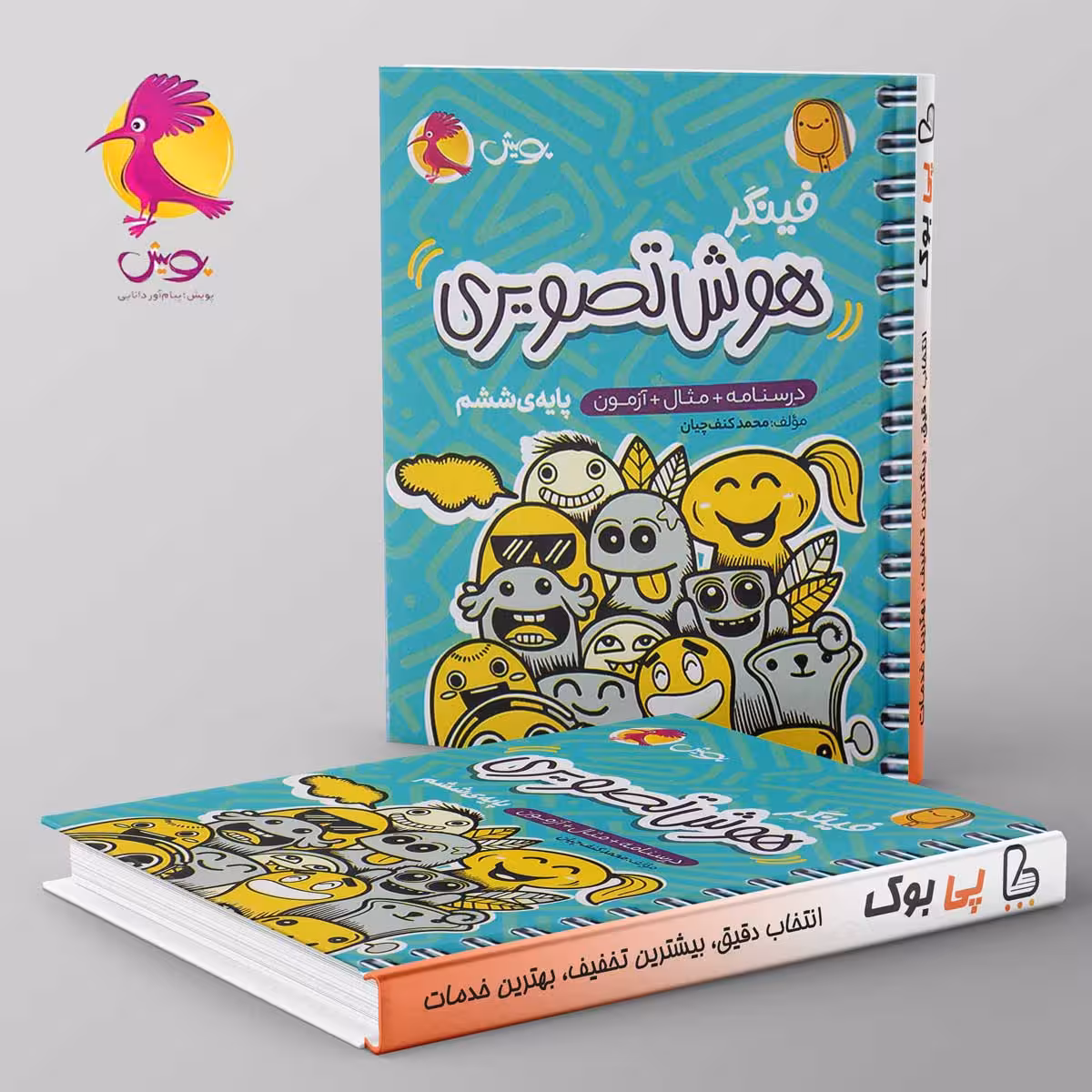 فینگر هوش تصویری ششم پویش