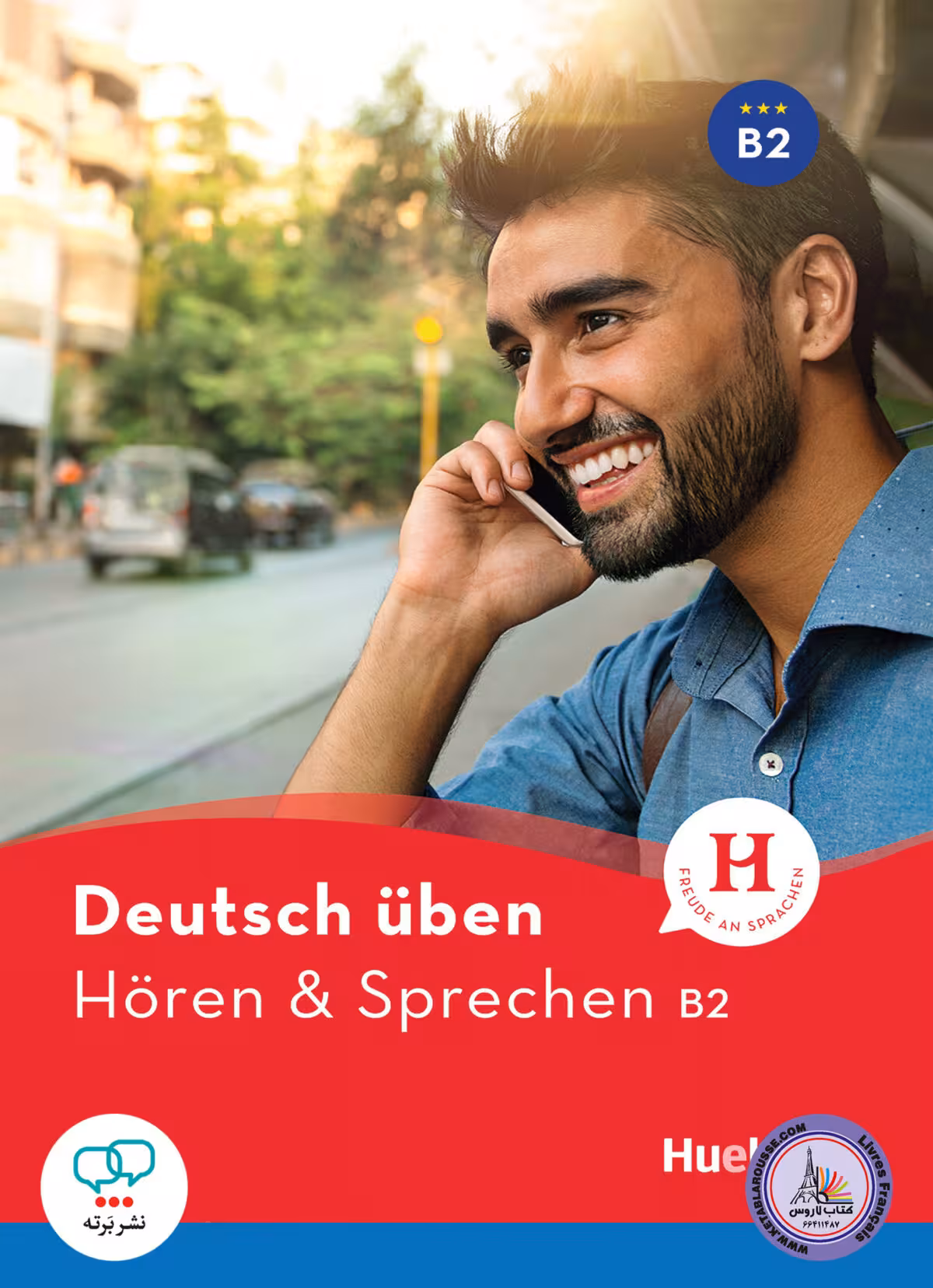 کتاب آلمانی هوقن اند اشپقشن Deutsch uben Horen und Sprechen B2