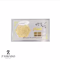 سکه پارسیان 600 سوتی 18 عیار