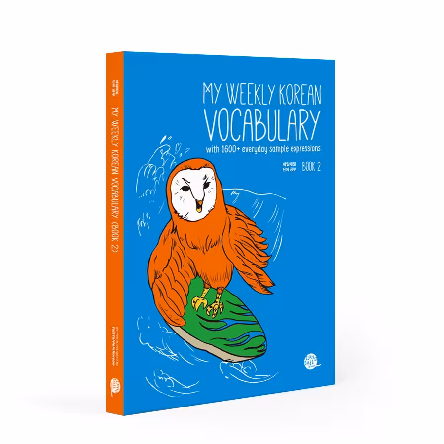 کتاب My Weekly Korean Vocabulary Book 2