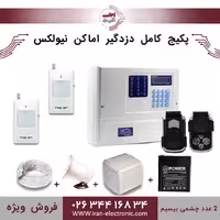 پکیج دزدگیر بی سیم نیولکس NX3   دو چشمی
