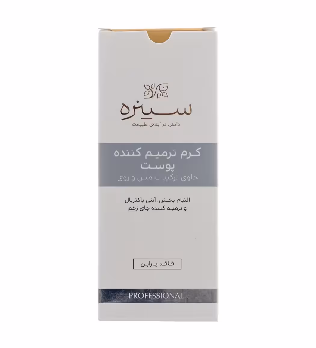 سینره کرم ترمیم کننده پوست 40 میلی‌لیتر - داروکاو