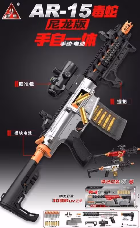 تفنگ پوکه پران تیر اسفنجی AR-15