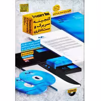 گنجینه سربرگ و ست اداری-آریاگستر-44000