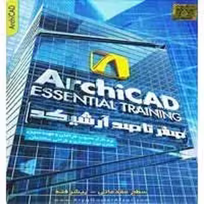 آموزش صفر تا صد ArchiCAD-آریاگستر-75000