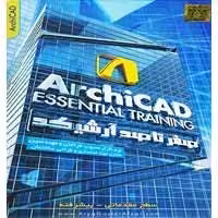 آموزش صفر تا صد ArchiCAD-آریاگستر-75000