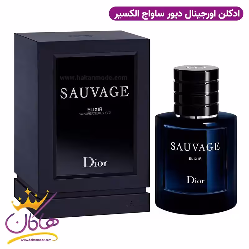 عطر ادکلن مردانه دیور ساواج الکسیر | Dior Sauvage Elixir