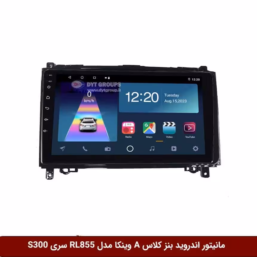 مانیتور اندروید بنز کلاس A برند وینکا مدل RL855 سری S300