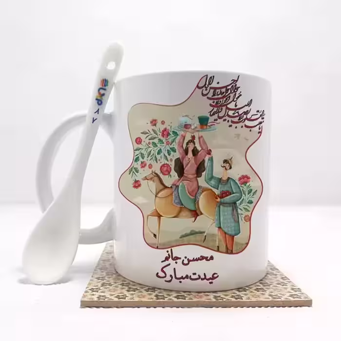 خرید ماگ-لیوان  محسن جانم عیدت مبارک  (با قابلیت تغییر نام) بدون .،زیر لیوانی  . کد 87