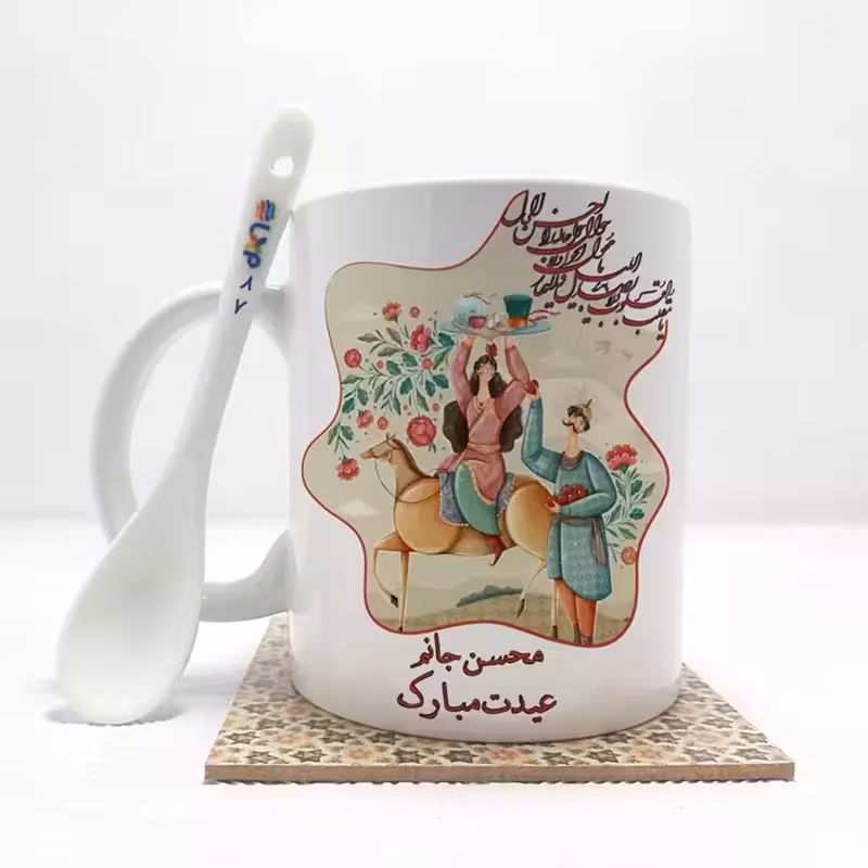 خرید ماگ-لیوان  محسن جانم عیدت مبارک  (با قابلیت تغییر نام) بدون .،زیر لیوانی  . کد 87